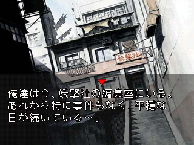 3x3 Eyes Tenrinougenmu screenshot 3 for Playstation